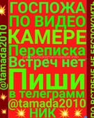 Анкета проститутки Нила - метро Измайлово, возраст - 30